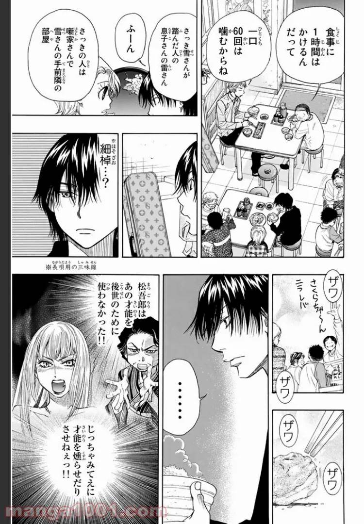 ページ 5 — 第8.2話