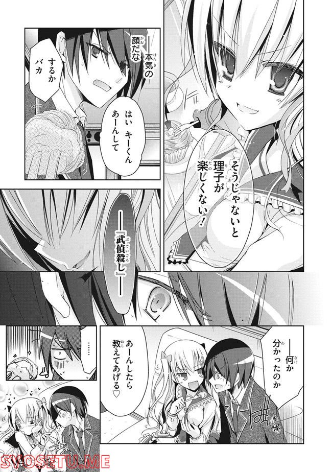 ページ 21 — 第10話