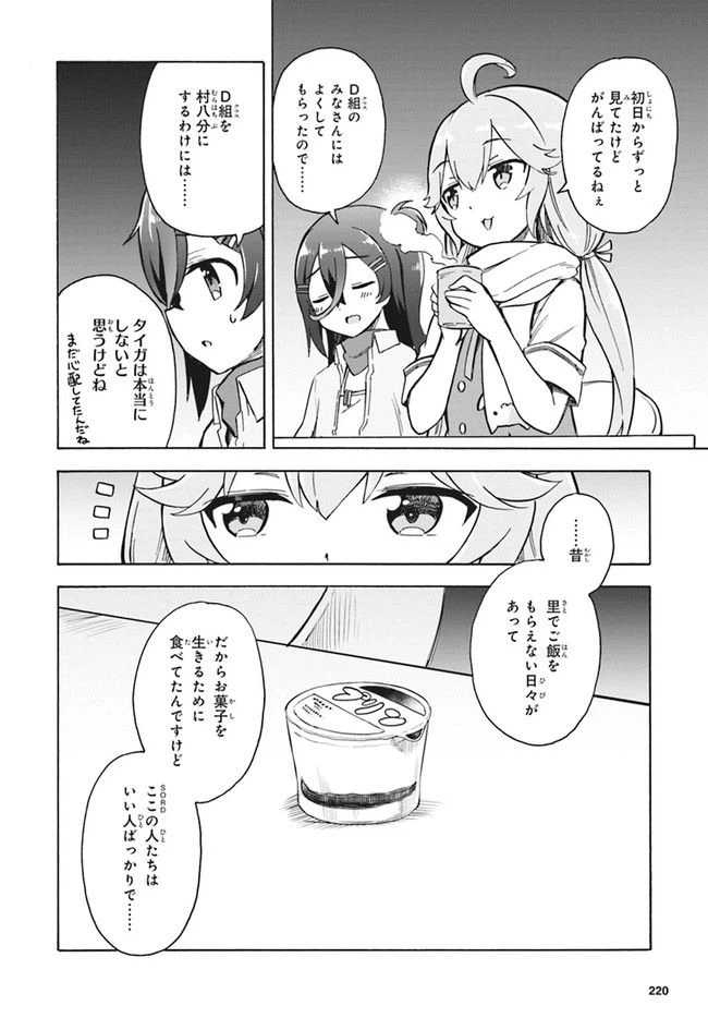 ページ 15 — 第10話