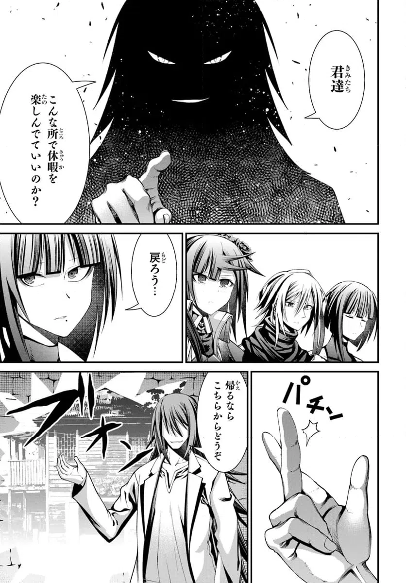 ページ 19 — 第7話