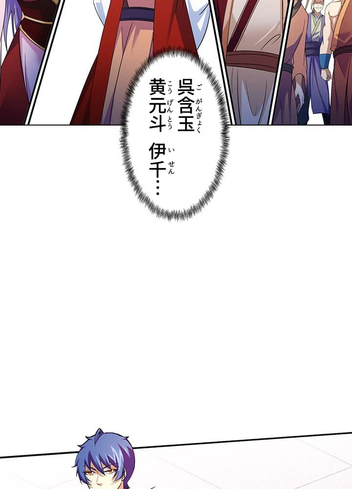 ページ 18 — 第43話