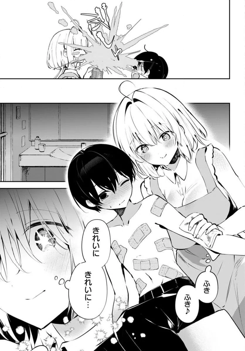 ページ 7 — 第12話