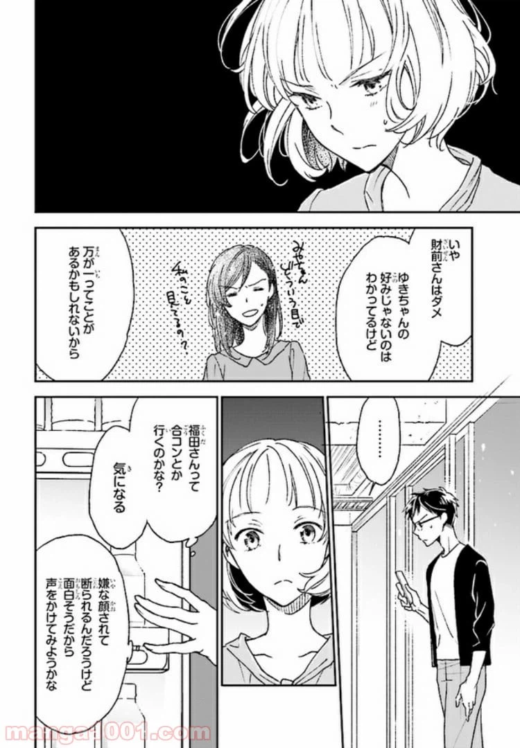 ページ 22 — 第7話