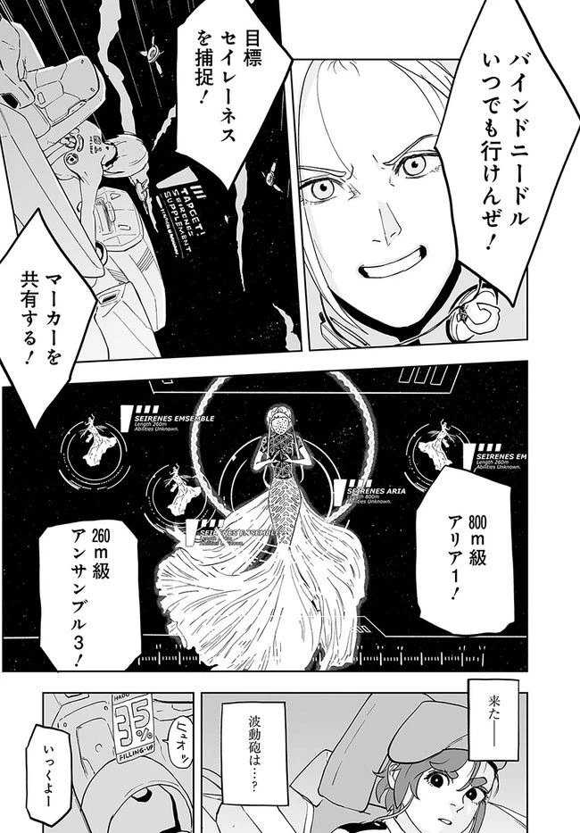 ページ 25 — 第2話