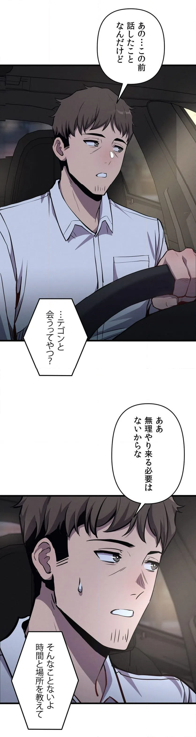 ページ 24 — 第6話