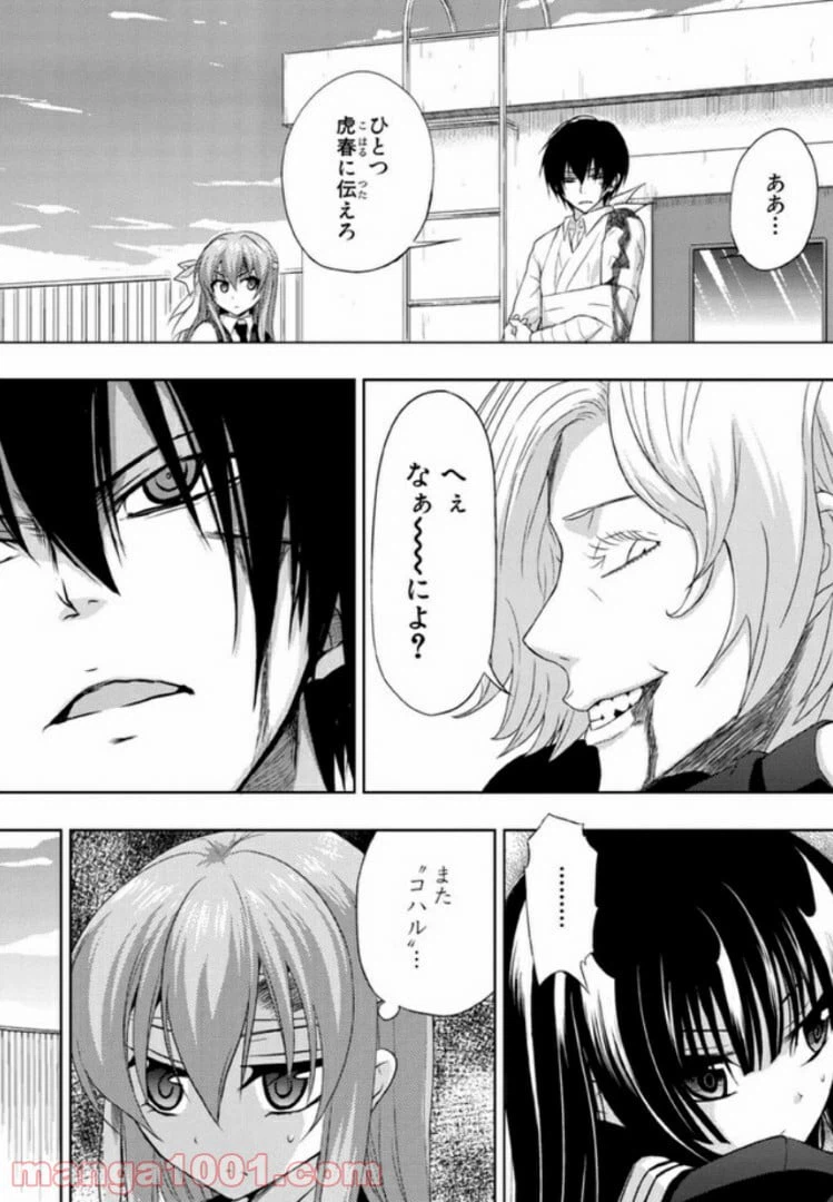 ページ 22 — 第23話