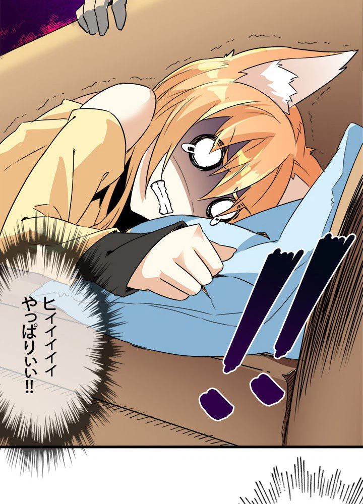 ページ 39 — 第11話