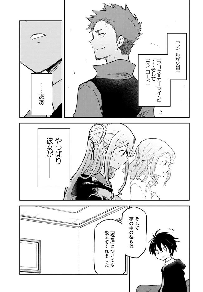 ページ 23 — 第23話