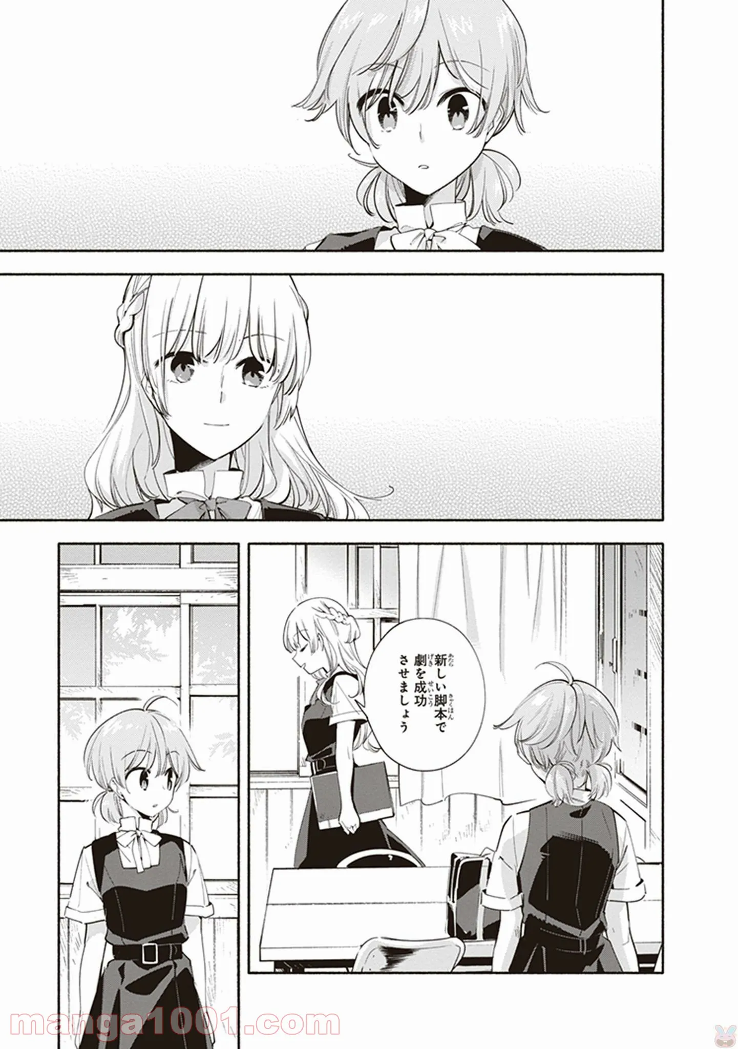 ページ 23 — 第26話