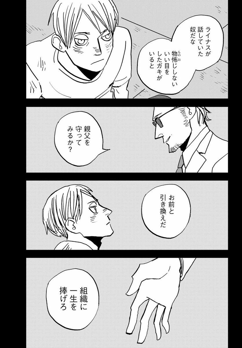 ページ 17 — 第48話
