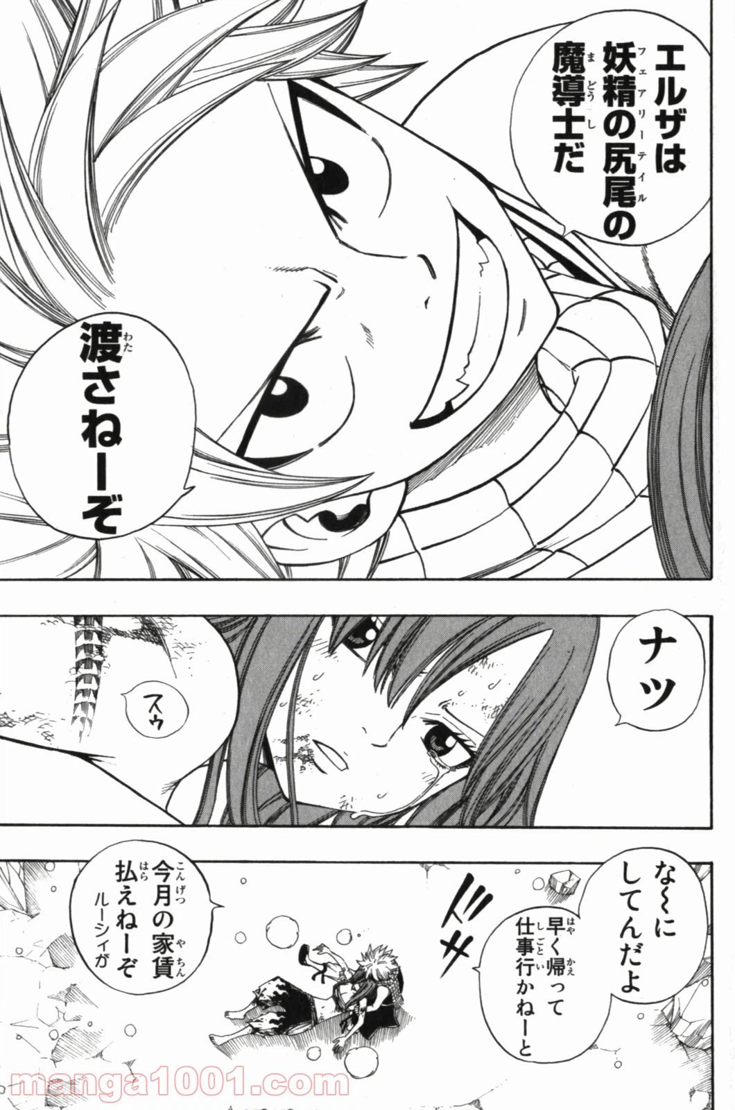 ページ 13 — 第95話