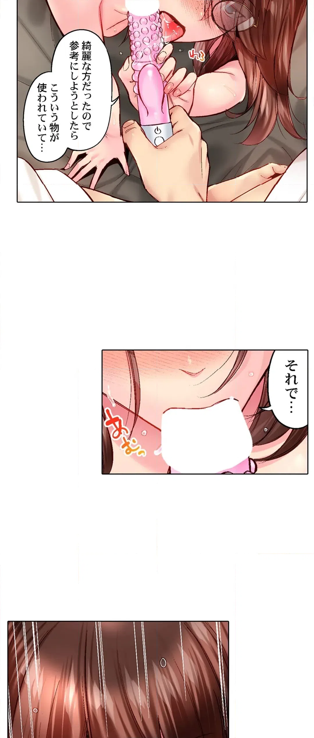 ページ 20 — 第111話