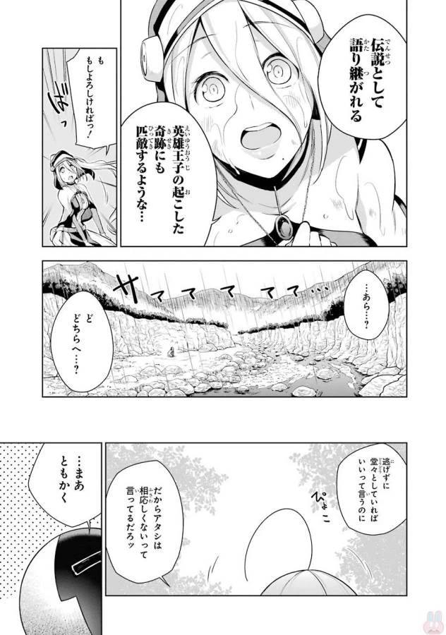 ページ 41 — 第2話