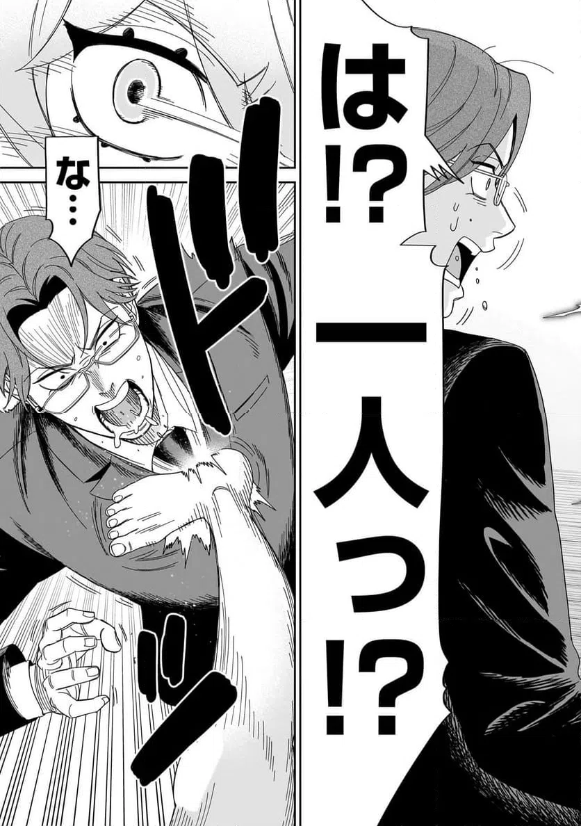 ページ 35 — 第35話