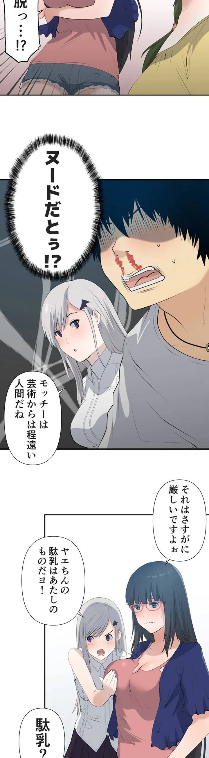 ページ 14 — 第6話