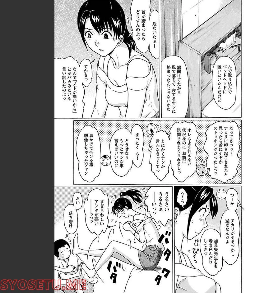 ページ 15 — 第65話