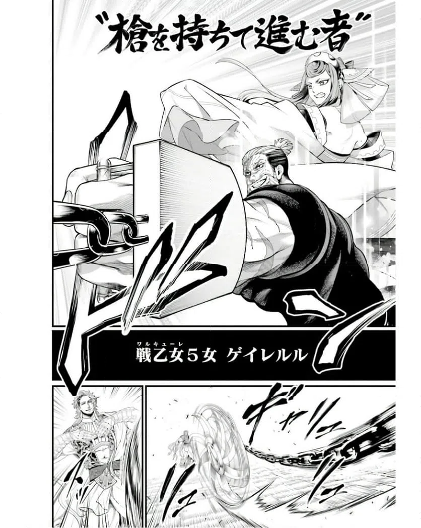 ページ 44 — 第79話