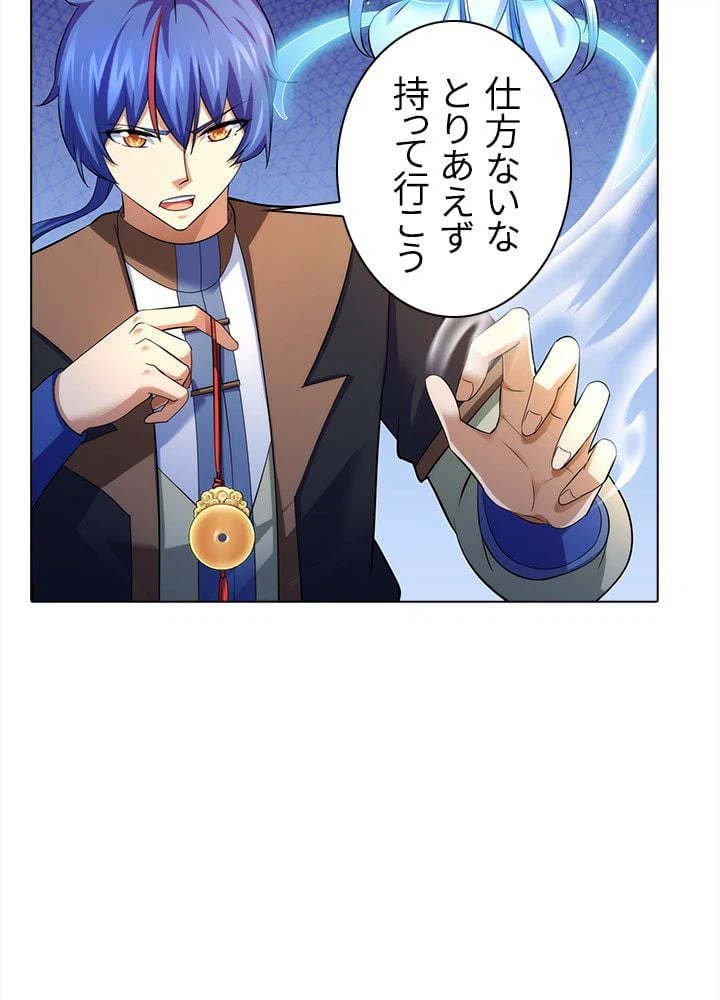 ページ 4 — 第52話