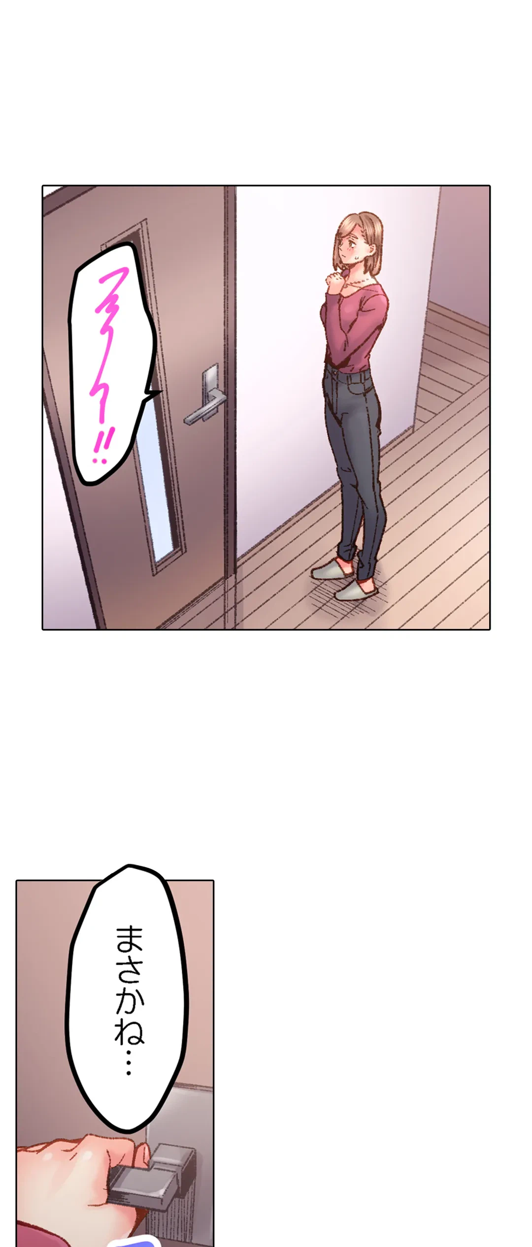 ページ 20 — 第65話