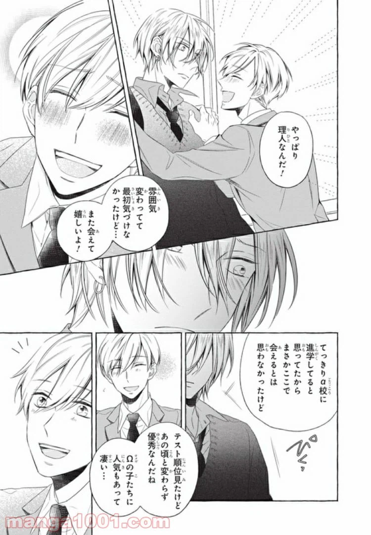 ページ 26 — 第1話