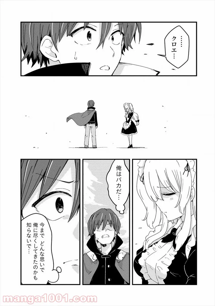 ページ 27 — 第21話