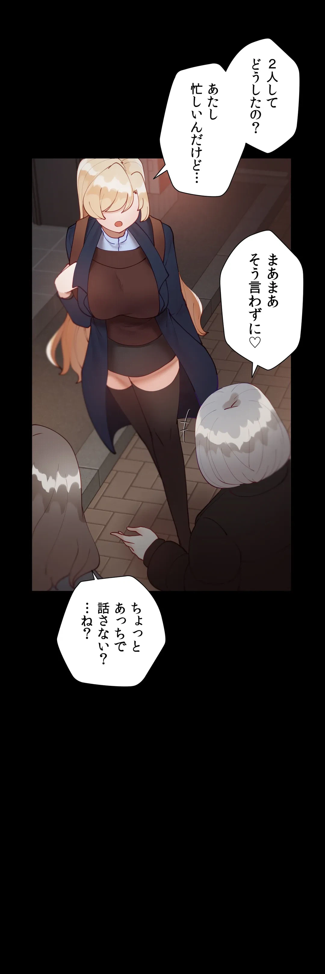 ページ 27 — 第50話