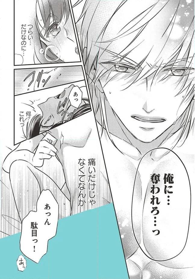 ページ 24 — 第2話