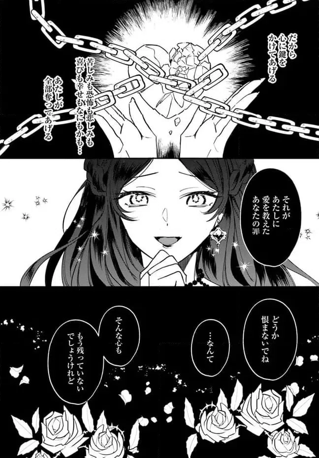 ページ 4 — 第8.3話