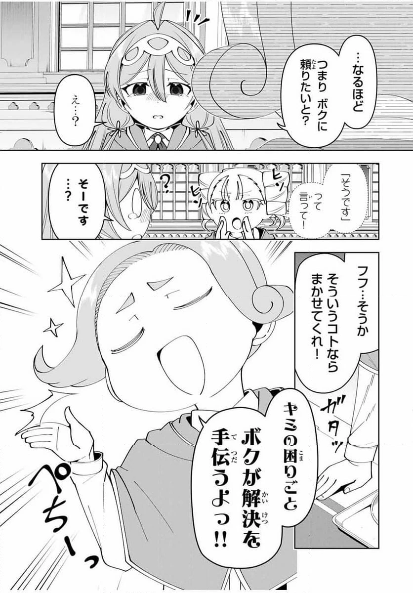 ページ 9 — 第57話