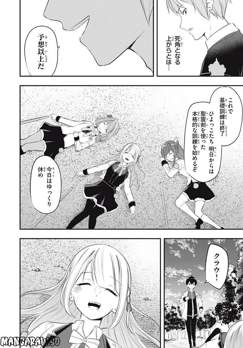 ページ 16 — 第16話