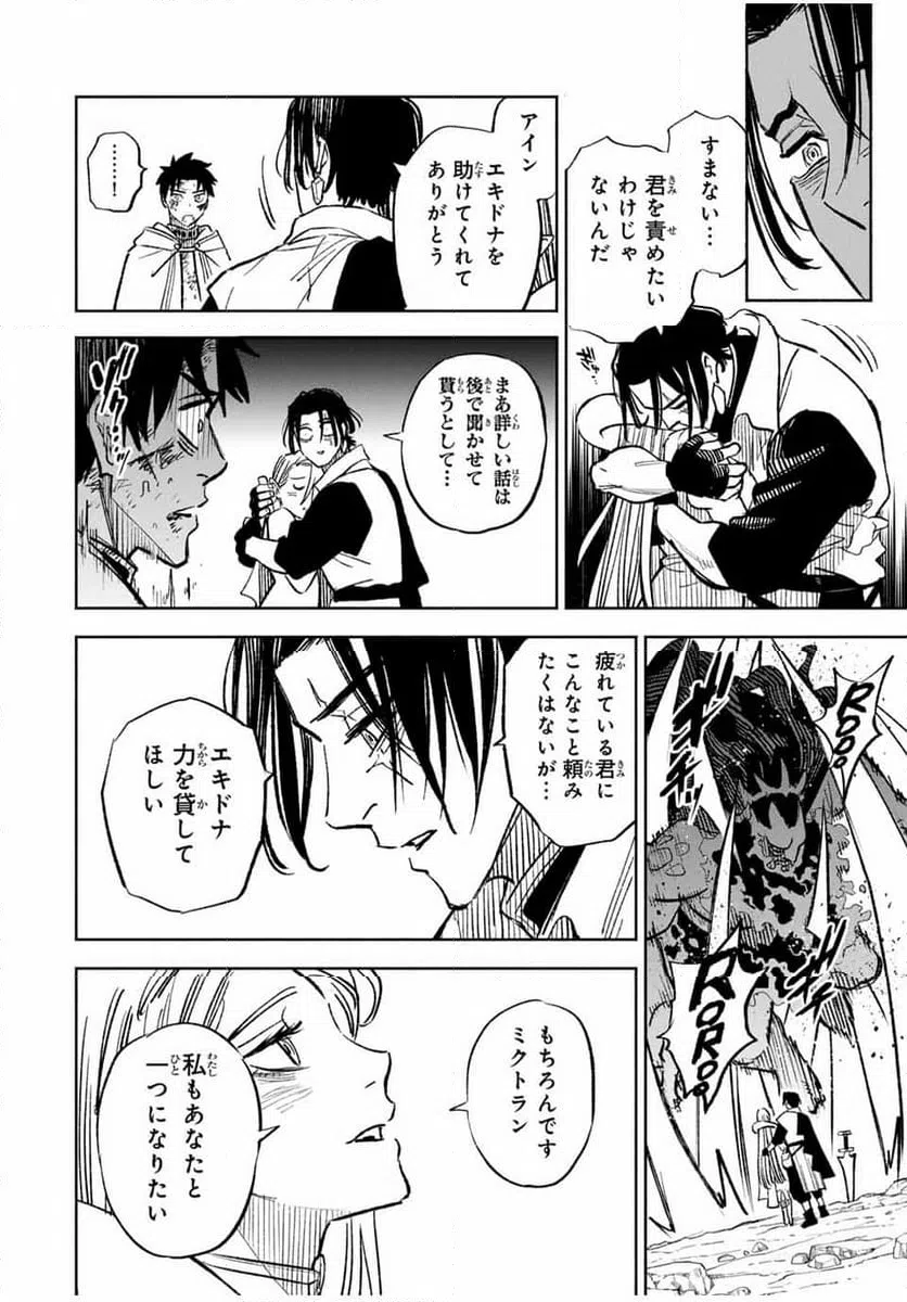 ページ 12 — 第98.1話