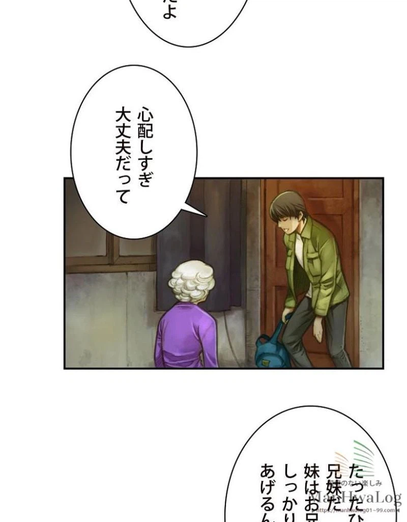 ページ 26 — 第1話