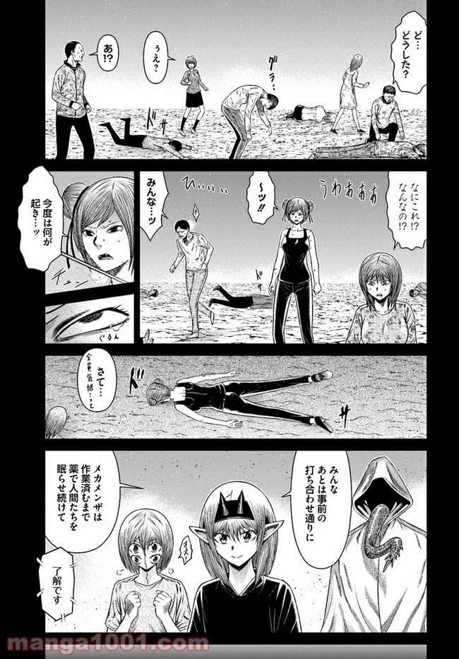 ページ 15 — 第13話