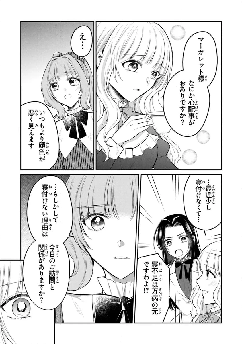 ページ 9 — 第22話