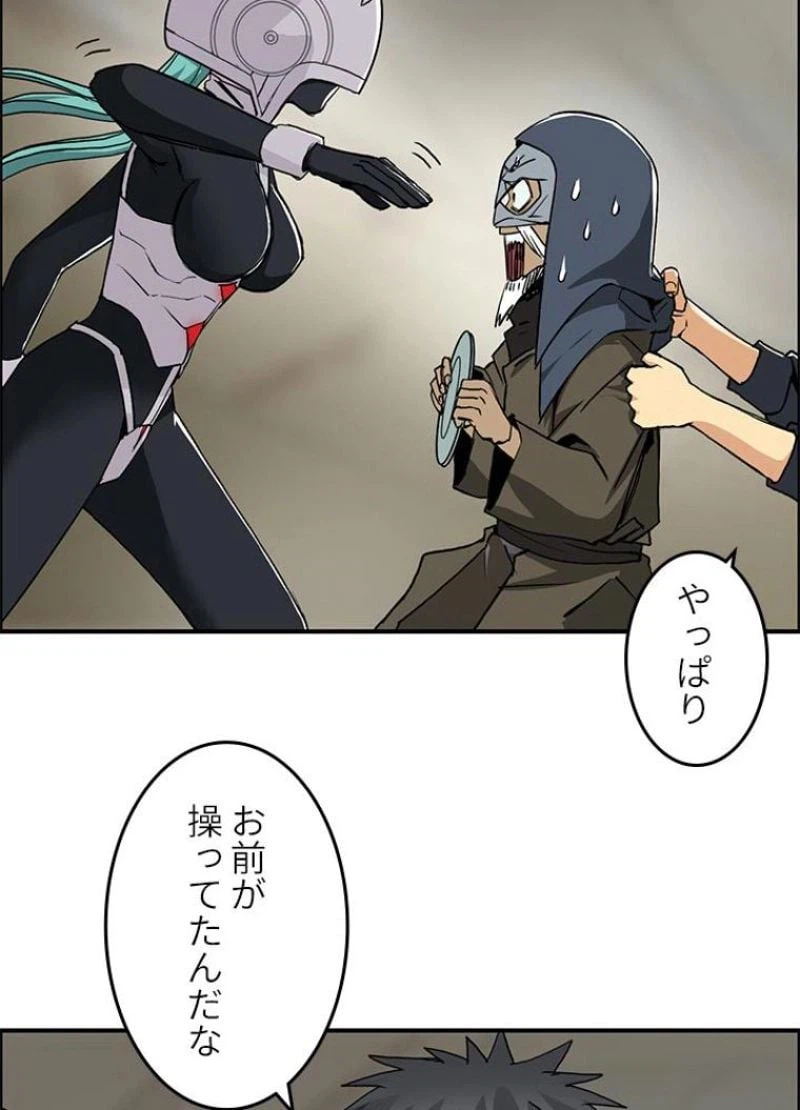 ページ 8 — 第104話