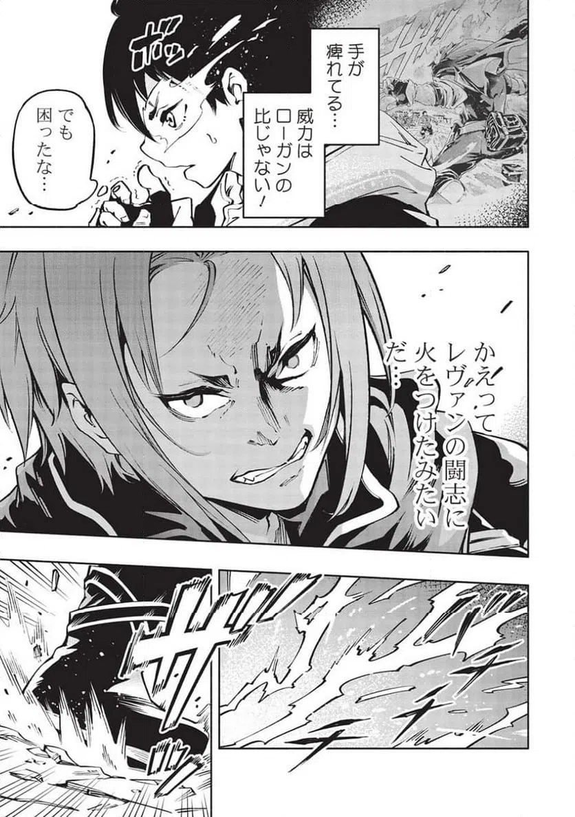 ページ 3 — 第14話