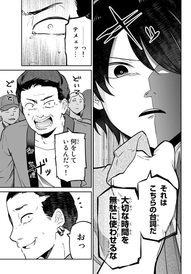 ページ 7 — 第7.2話