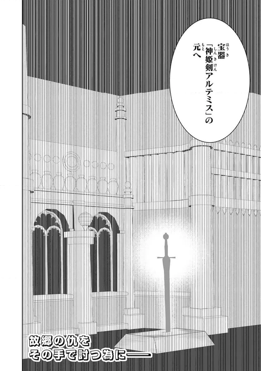 ページ 34 — 第24話