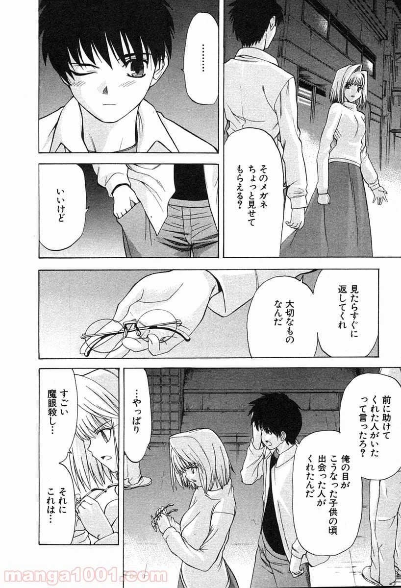 ページ 22 — 第21話