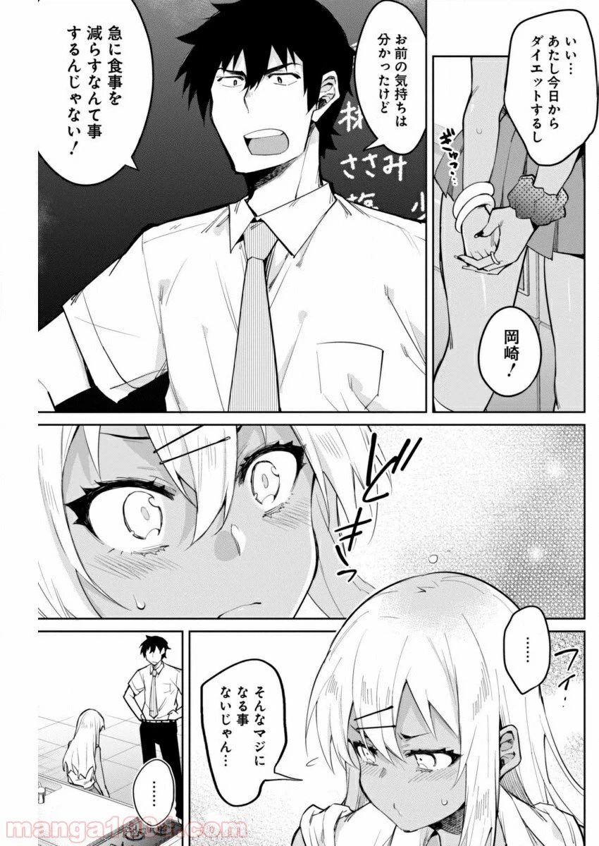 ページ 14 — 第6話