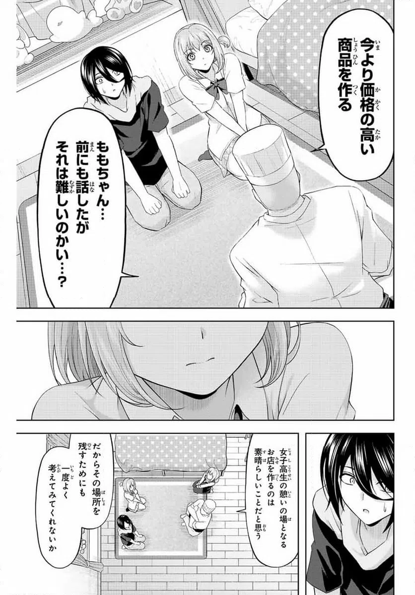 ページ 11 — 第16話