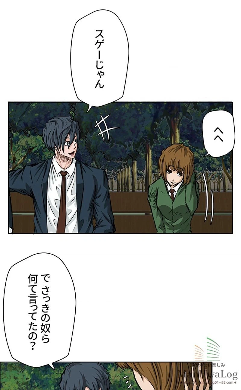 ページ 14 — 第34話