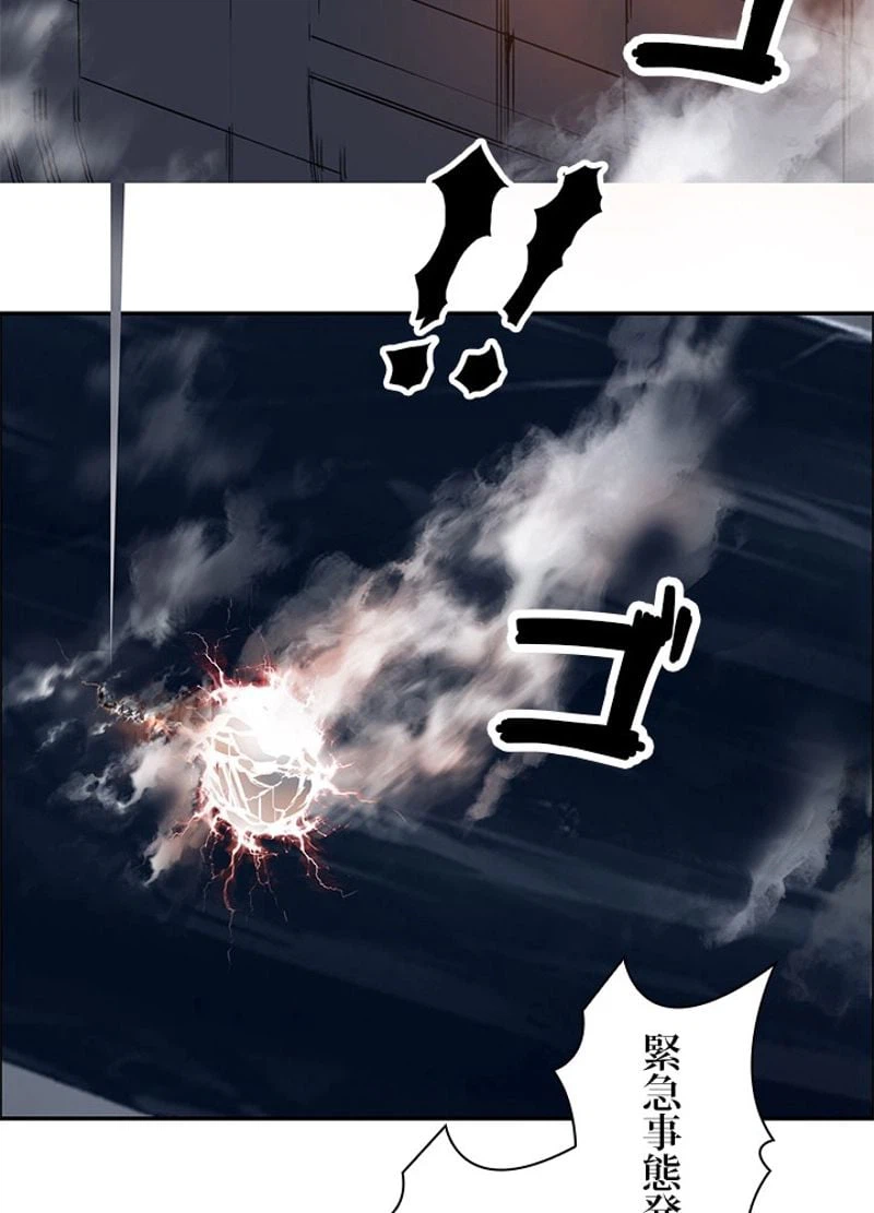 ページ 14 — 第243話