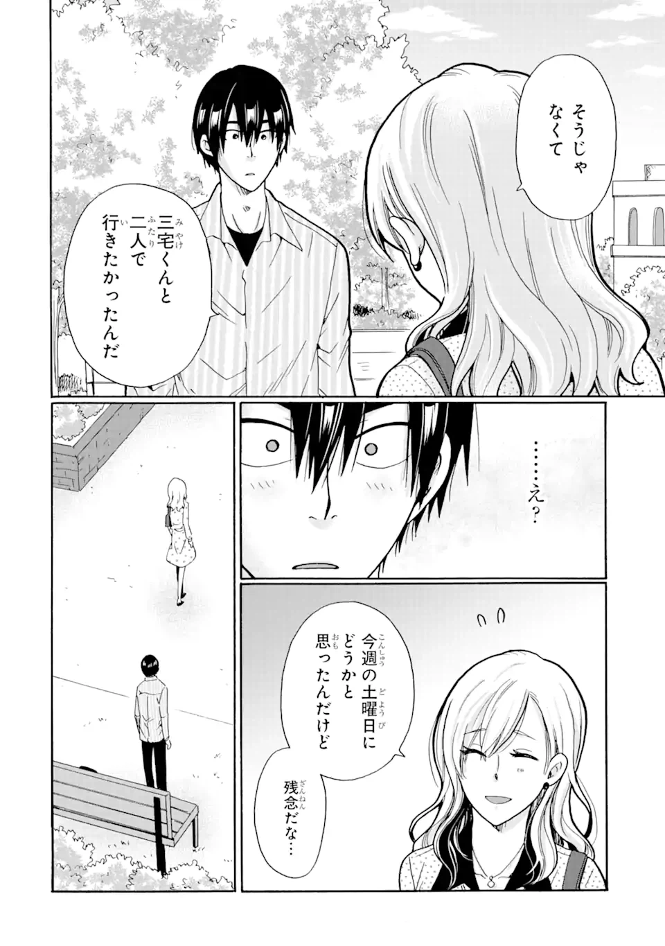 ページ 18 — 第9.2話