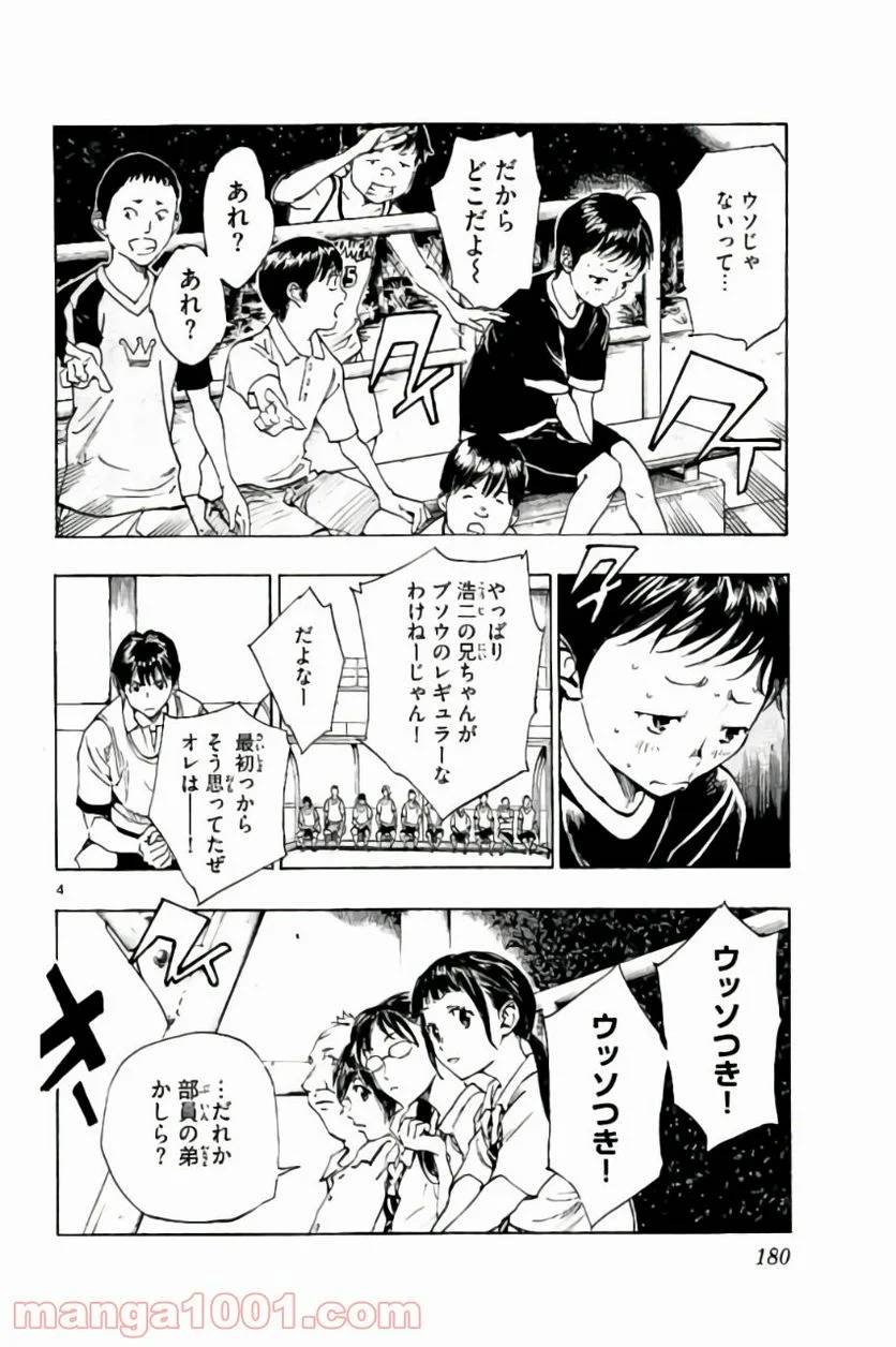 ページ 4 — 第187話