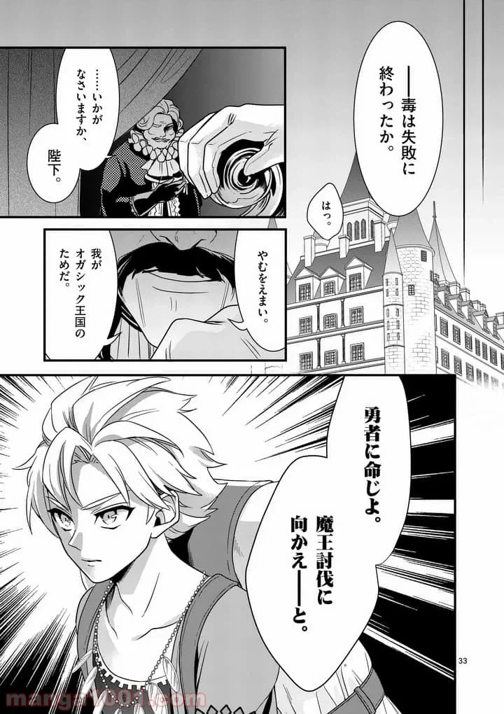 ページ 16 — 第2.2話