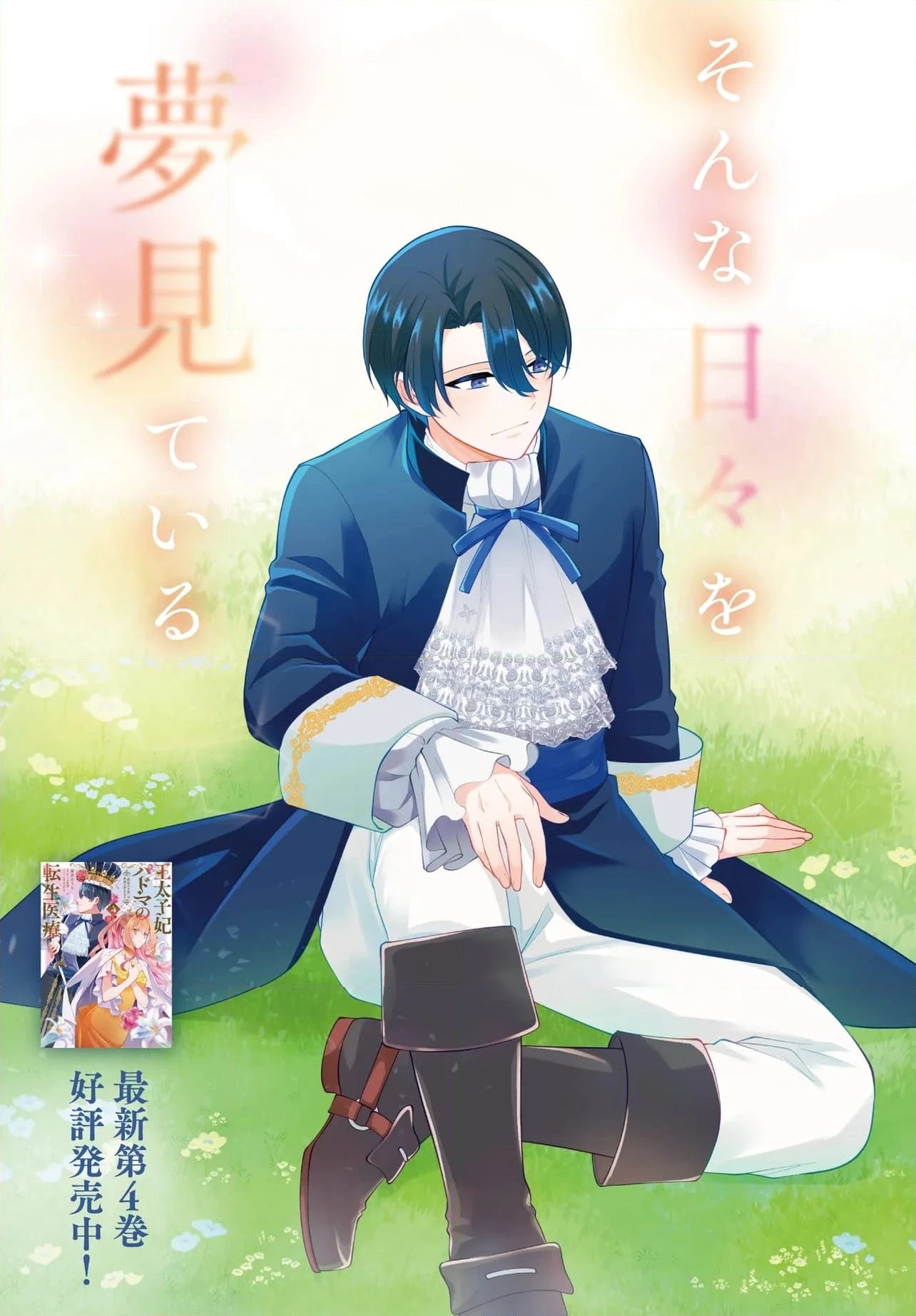 ページ 3 — 第19.1話