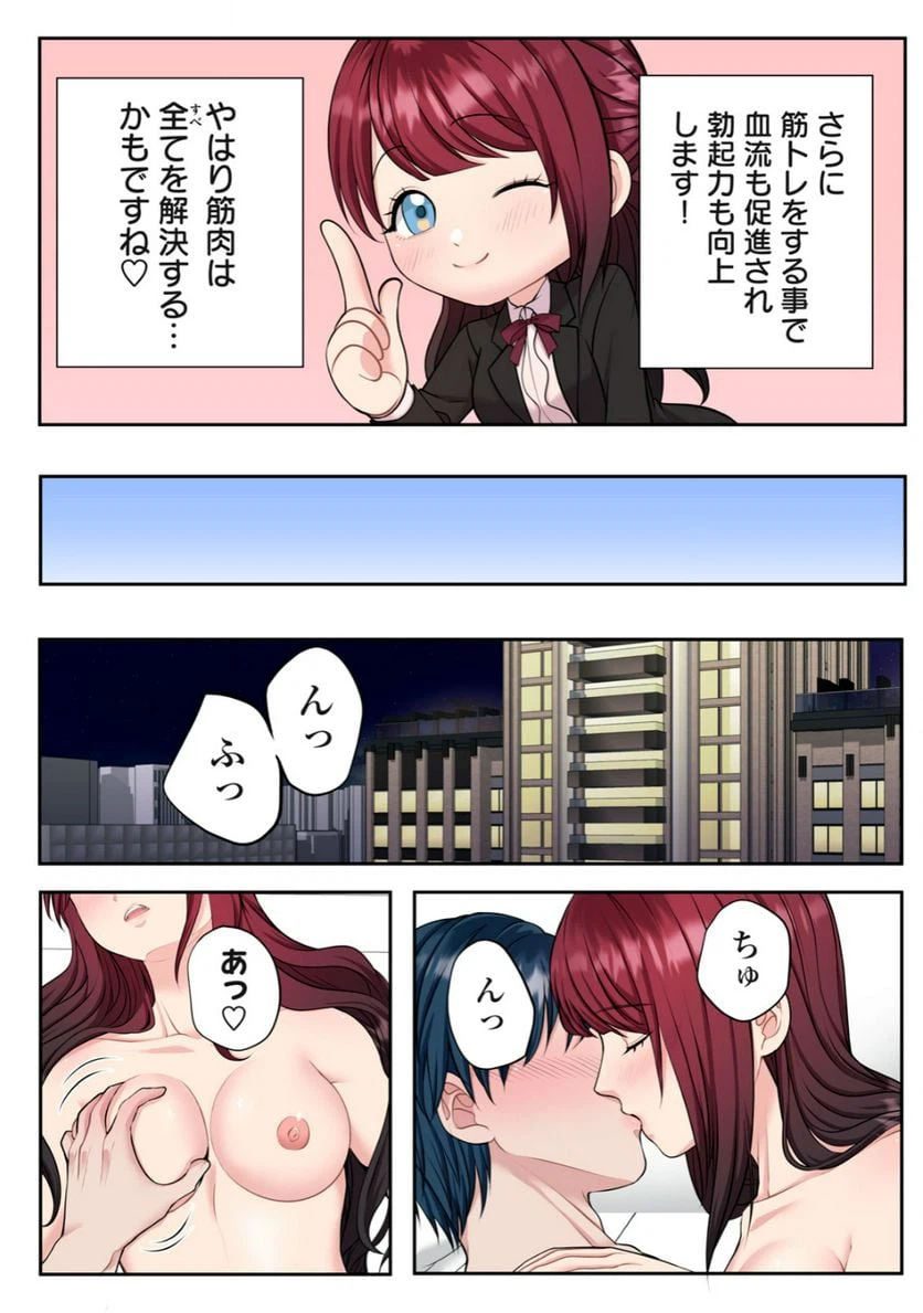 ページ 6 — 第3.1話