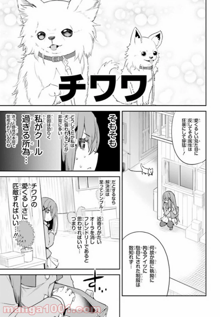 ページ 4 — 第7.1話