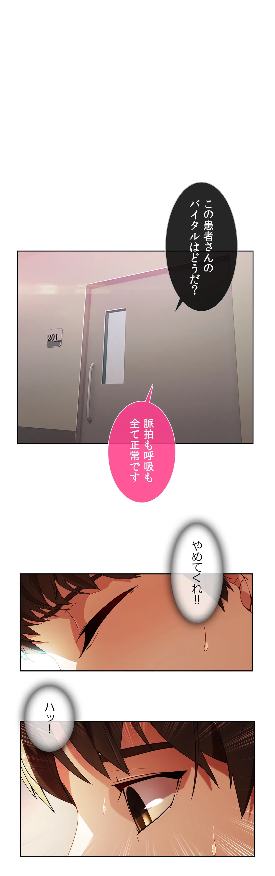 ページ 35 — 第18話